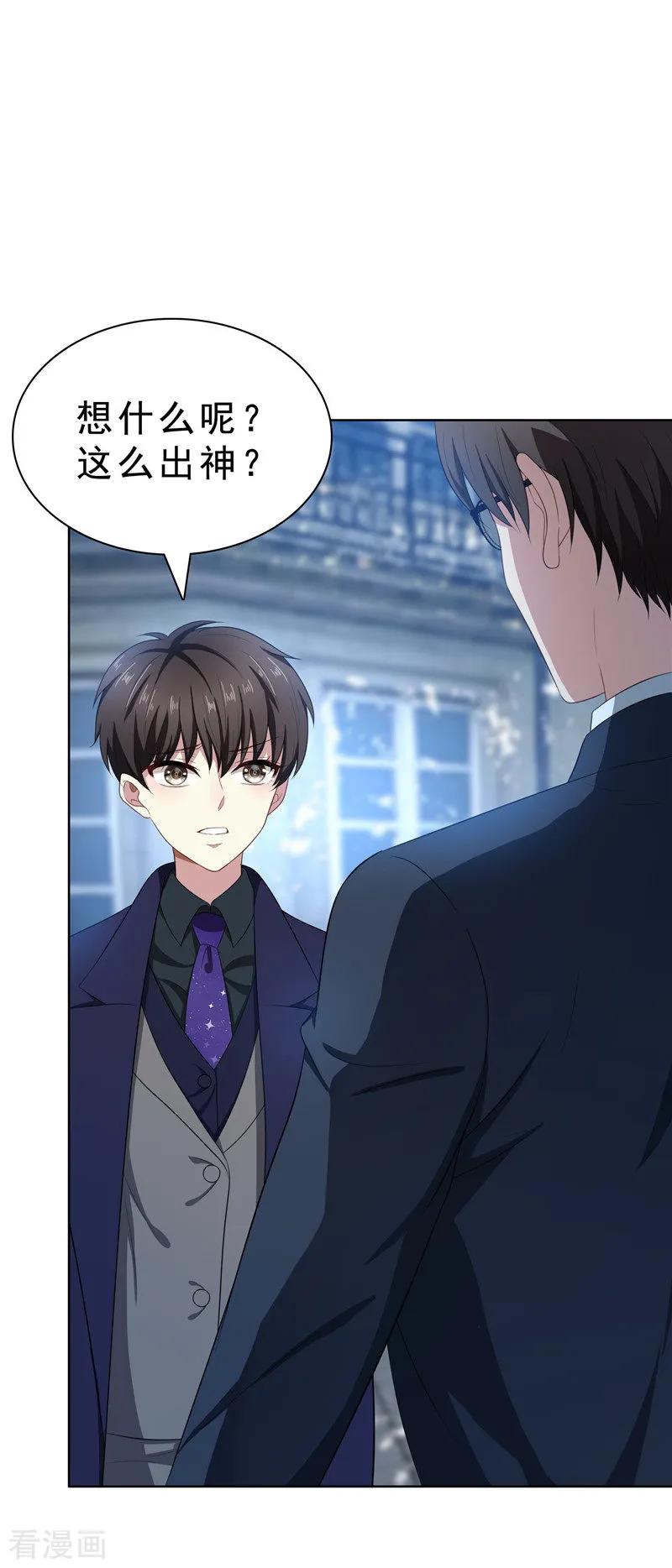 纯情陆少 - 第31话 折腾一晚上 - 第45张图