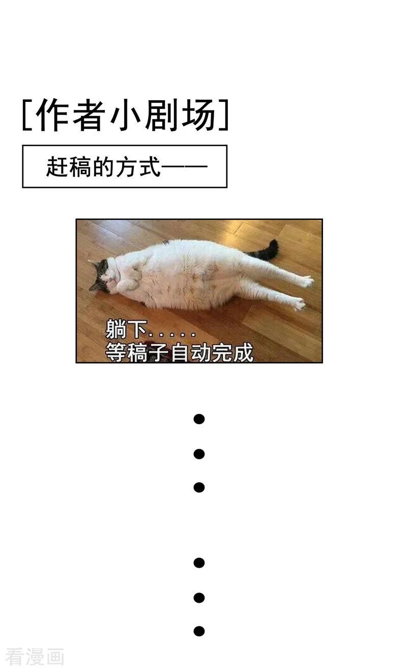 纯情陆少 - 第31话 折腾一晚上 - 第48张图