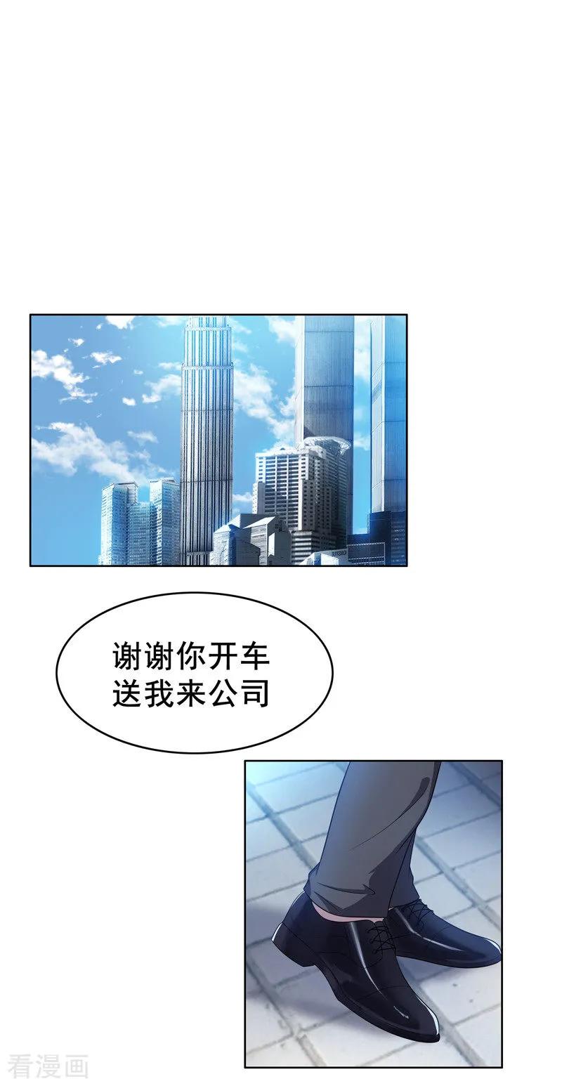 纯情陆少 - 第31话 折腾一晚上 - 第27张图