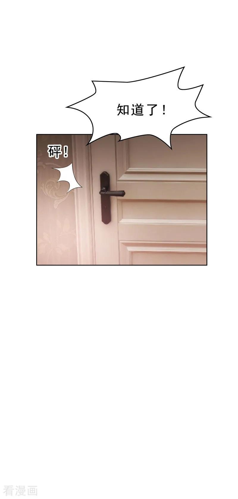 纯情陆少 - 第31话 折腾一晚上 - 第21张图