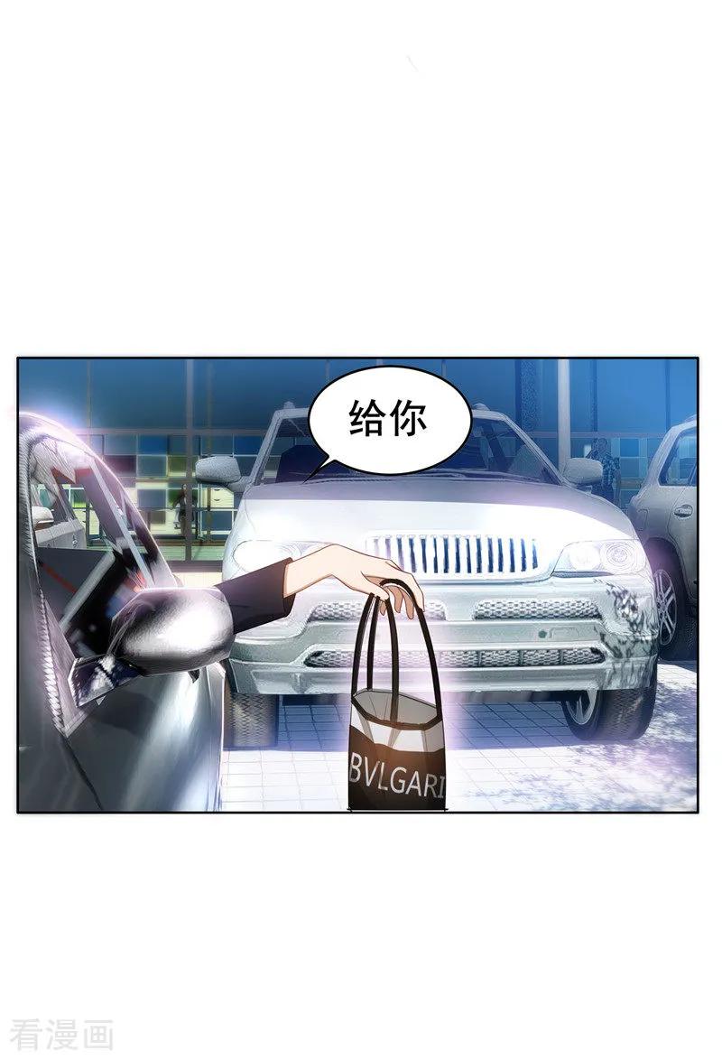 纯情陆少 - 第31话 折腾一晚上 - 第30张图