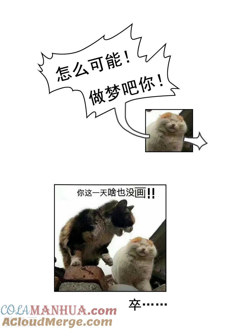 纯情陆少 - 第31话 折腾一晚上 - 第49张图