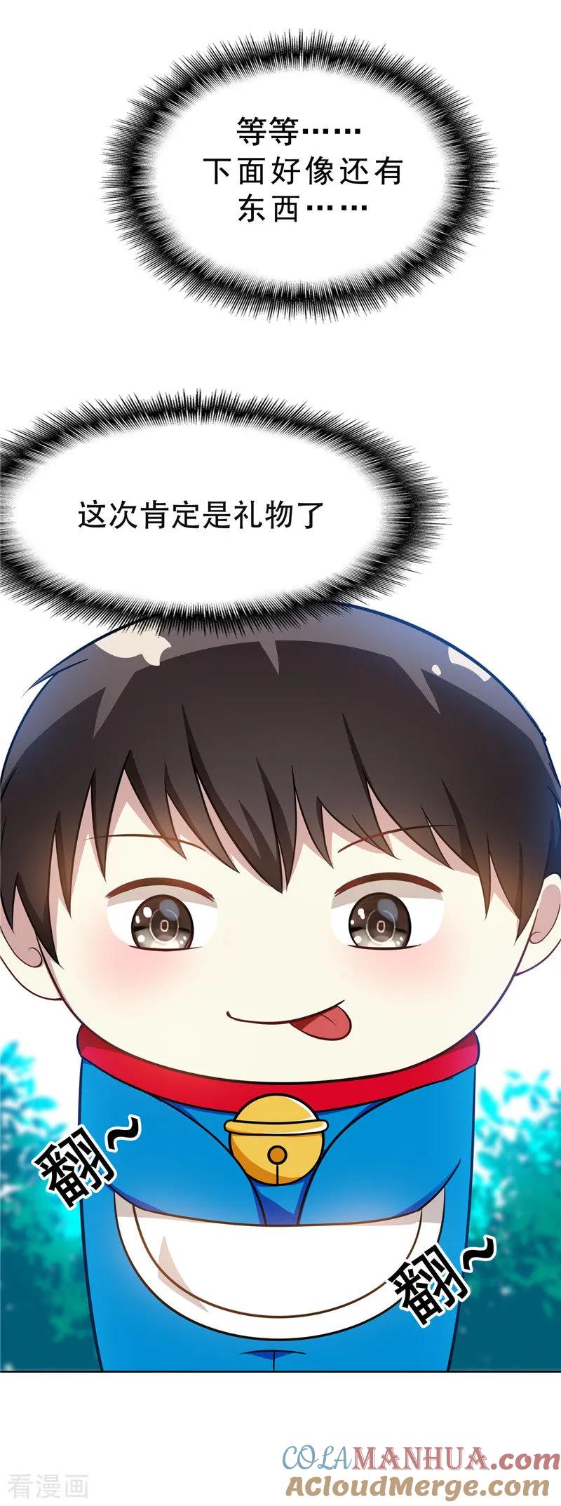 纯情陆少 - 第31话 折腾一晚上 - 第37张图