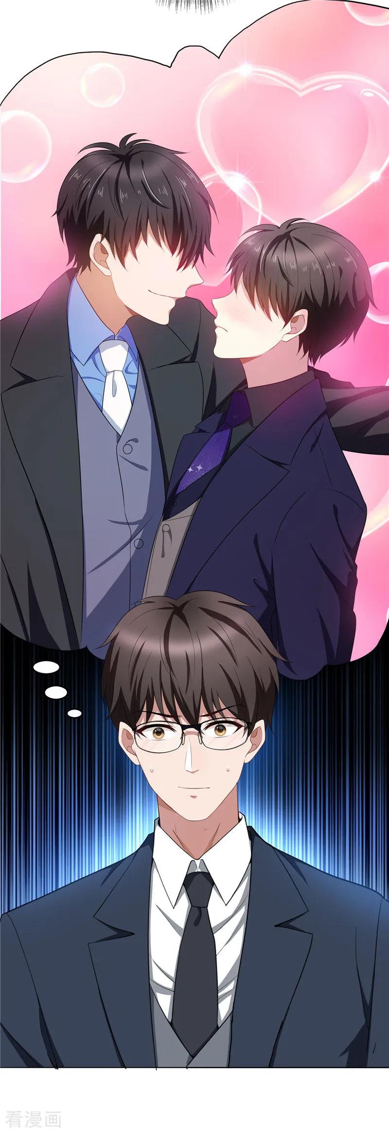 纯情陆少 - 第31话 折腾一晚上 - 第44张图