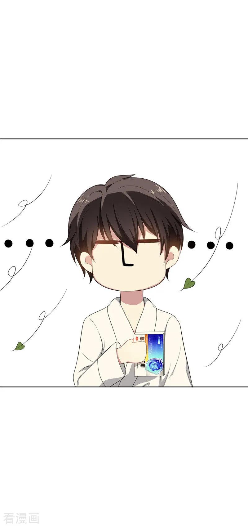 纯情陆少 - 第31话 折腾一晚上 - 第18张图