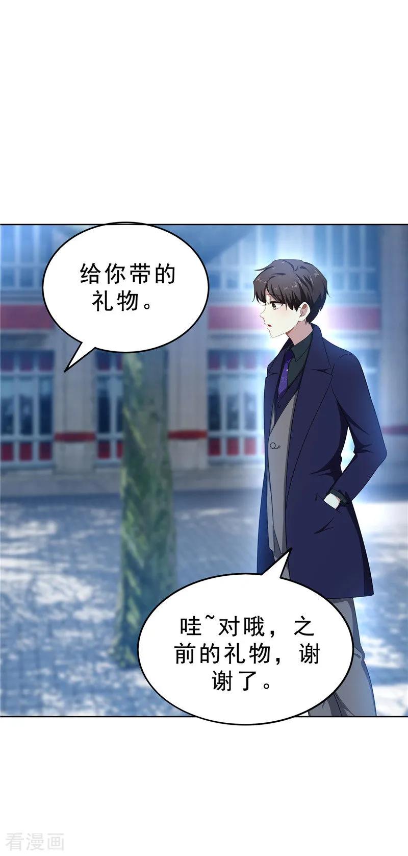 纯情陆少 - 第31话 折腾一晚上 - 第32张图