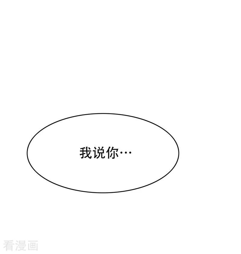 纯情陆少 - 第31话 折腾一晚上 - 第3张图