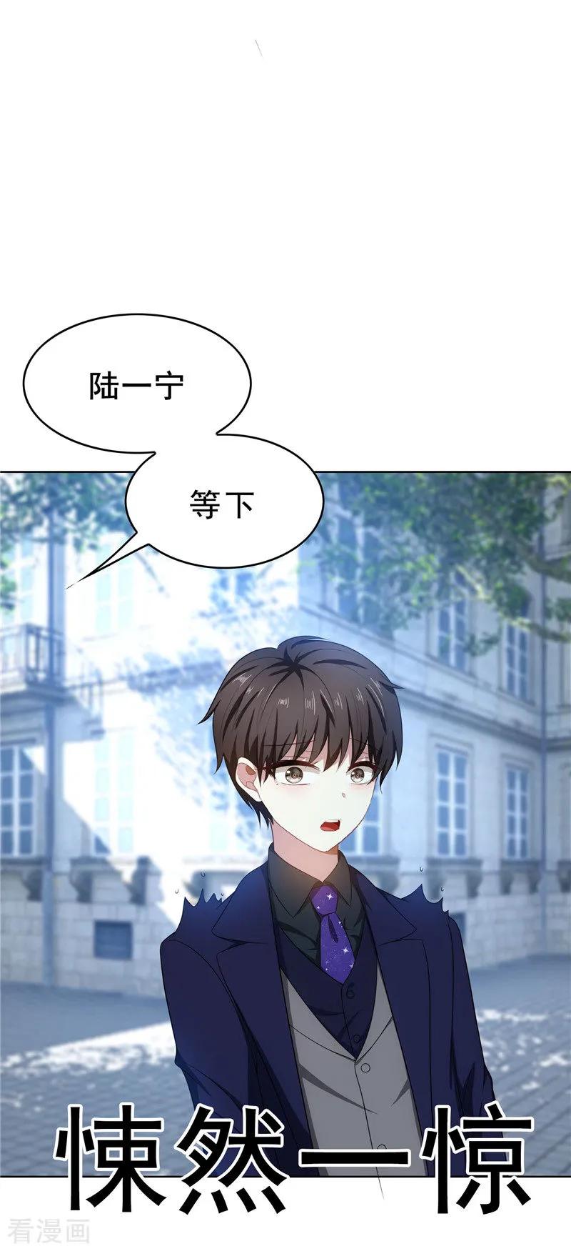 纯情陆少 - 第31话 折腾一晚上 - 第29张图