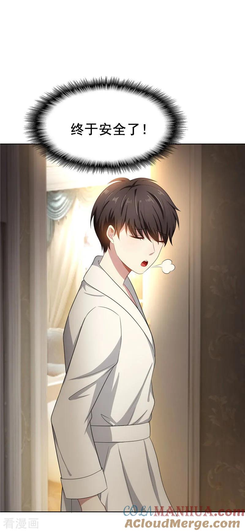 纯情陆少 - 第31话 折腾一晚上 - 第22张图