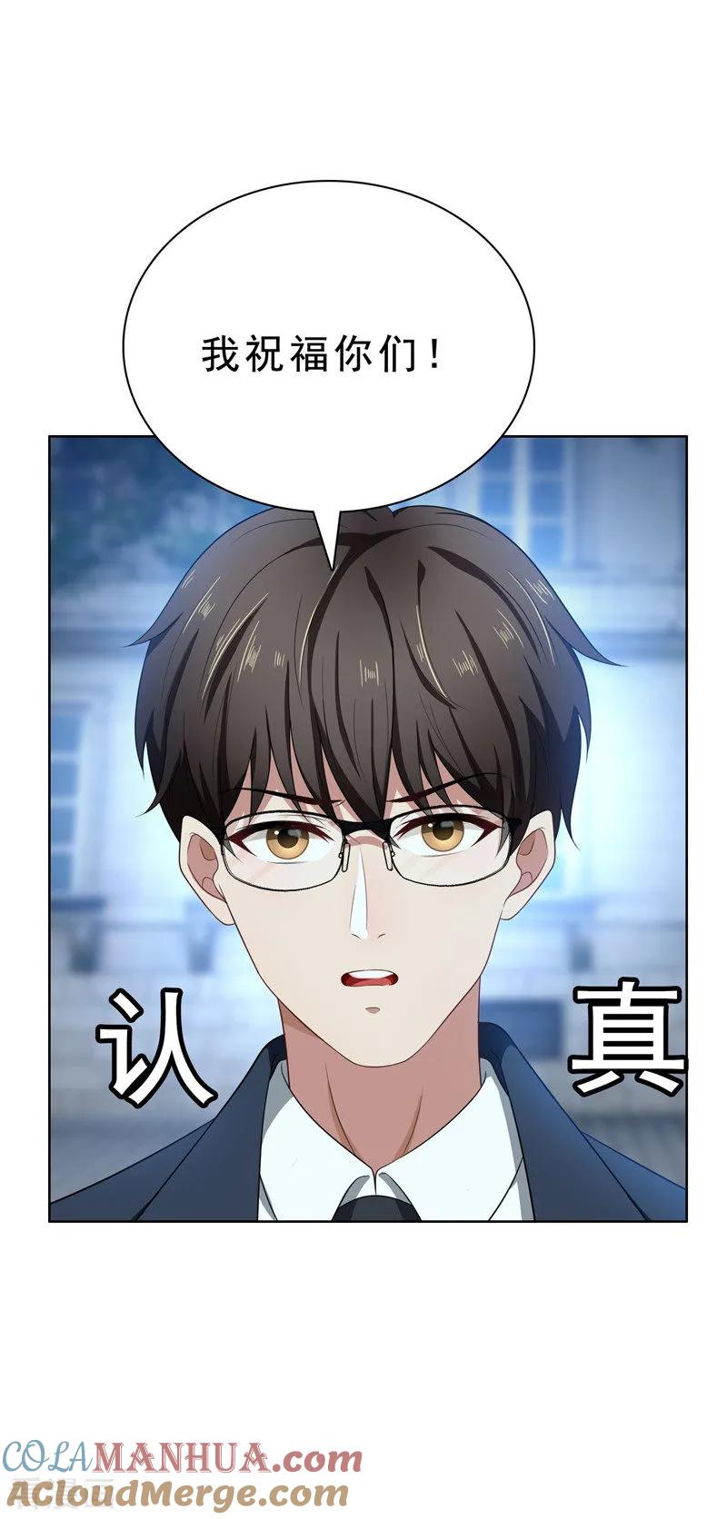 纯情陆少 - 第31话 折腾一晚上 - 第46张图