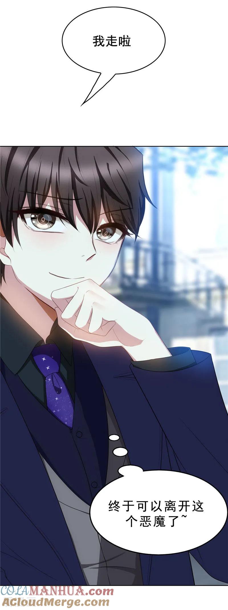 纯情陆少 - 第31话 折腾一晚上 - 第28张图