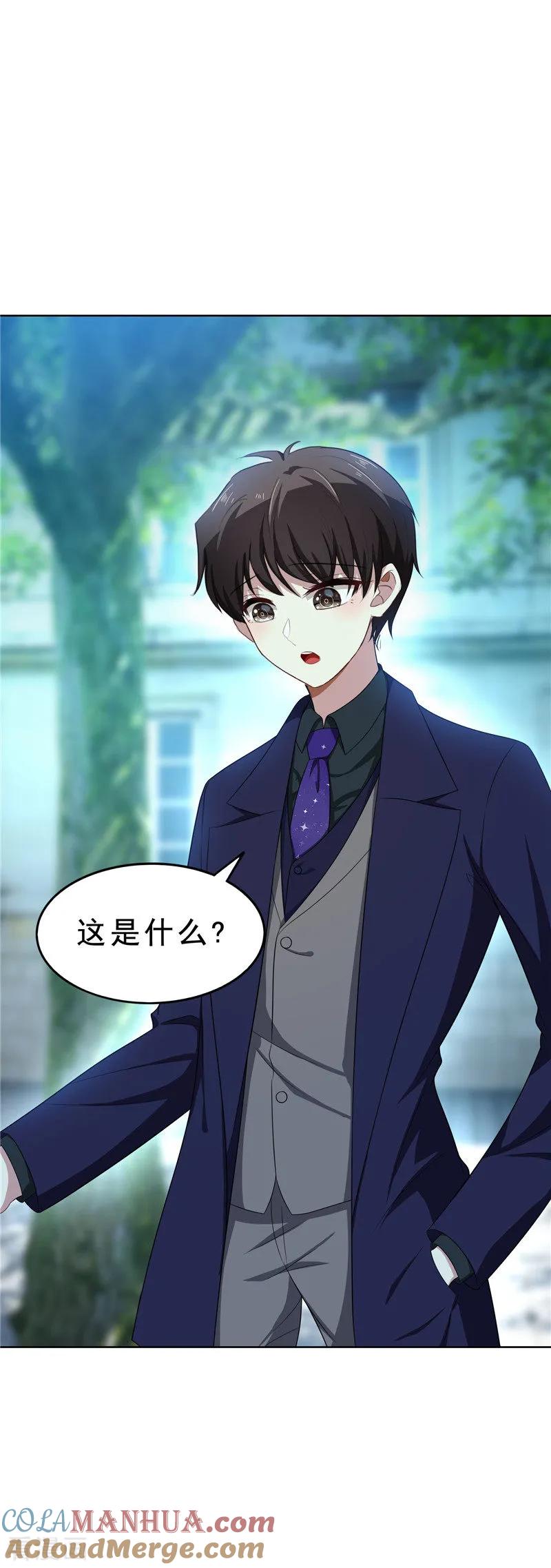 纯情陆少 - 第31话 折腾一晚上 - 第31张图