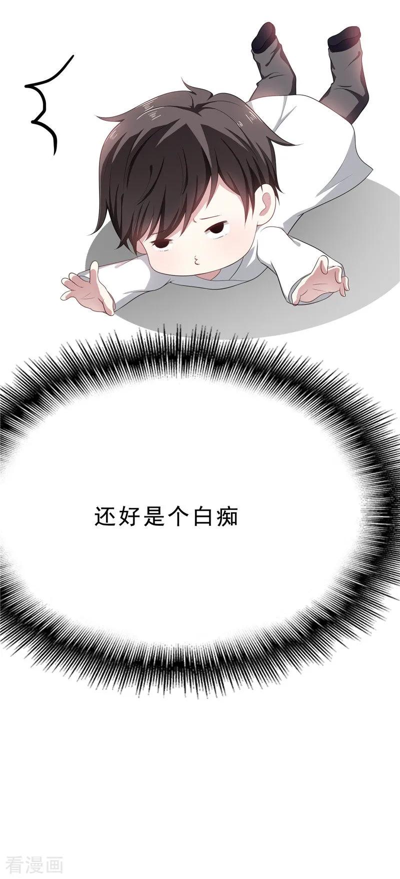 纯情陆少 - 第31话 折腾一晚上 - 第12张图