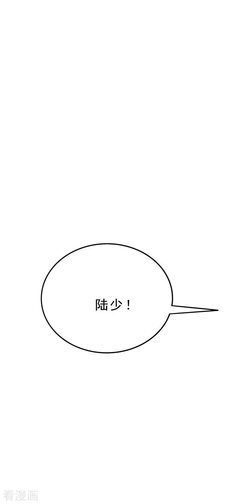 纯情陆少 - 第31话 折腾一晚上 - 第39张图