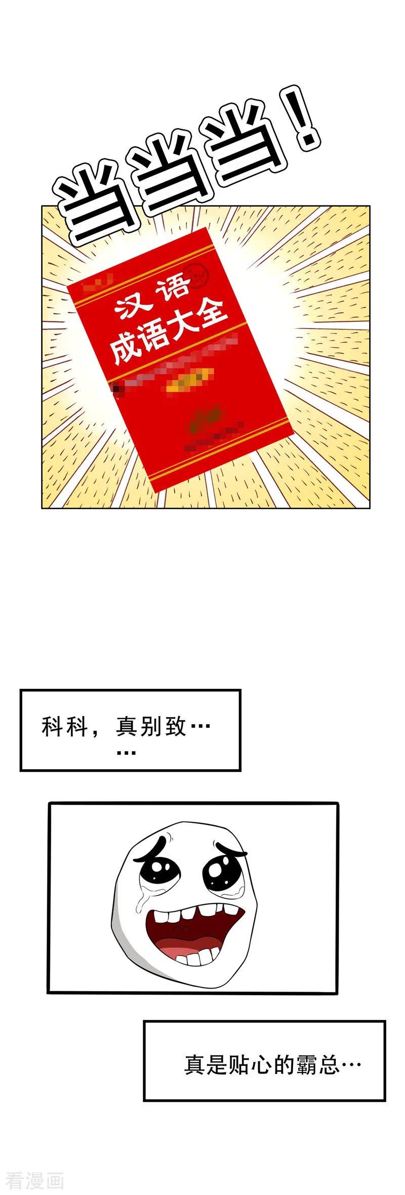 纯情陆少 - 第31话 折腾一晚上 - 第38张图