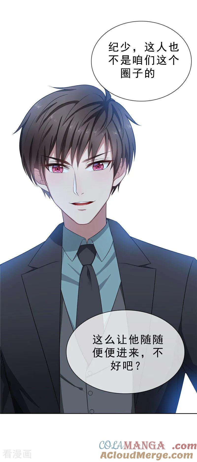 纯情陆少 - 第32话 糟糕！ - 第37张图