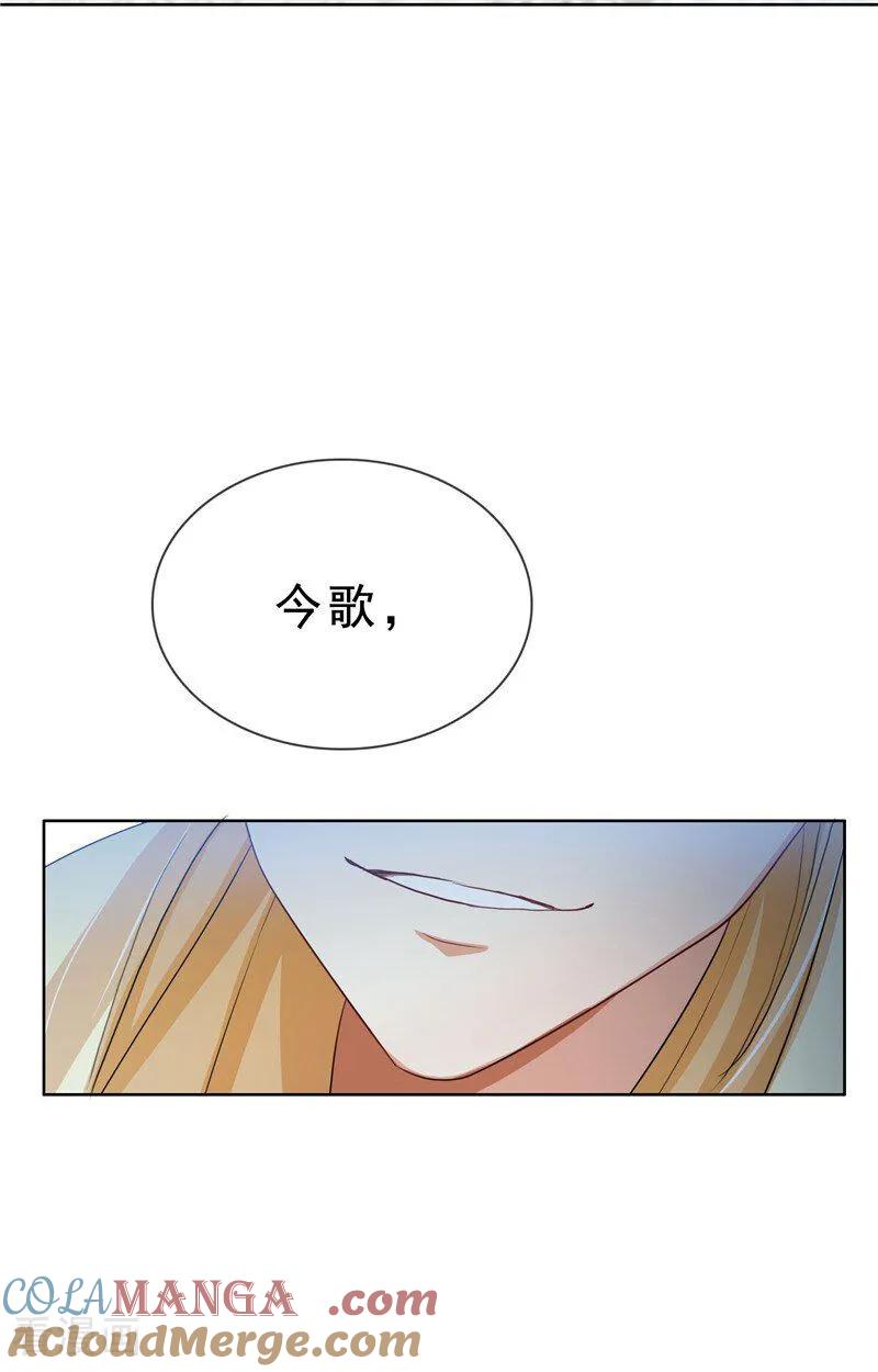 纯情陆少 - 第32话 糟糕！ - 第17张图