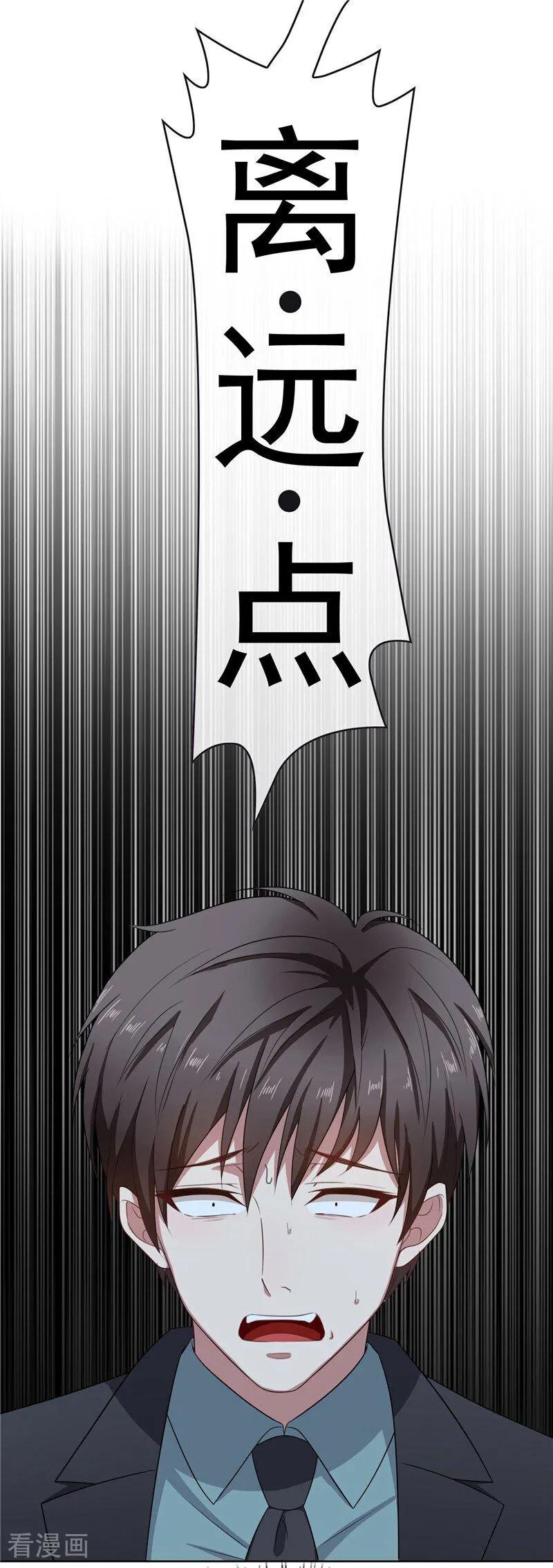 纯情陆少 - 第32话 糟糕！ - 第42张图