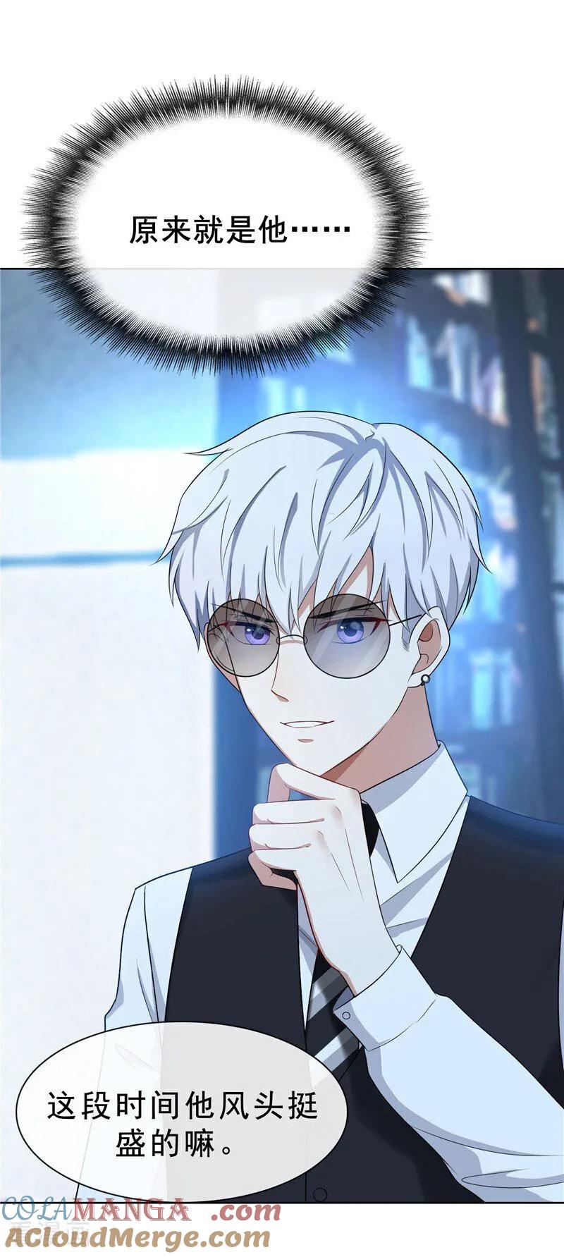 纯情陆少 - 第32话 糟糕！ - 第35张图