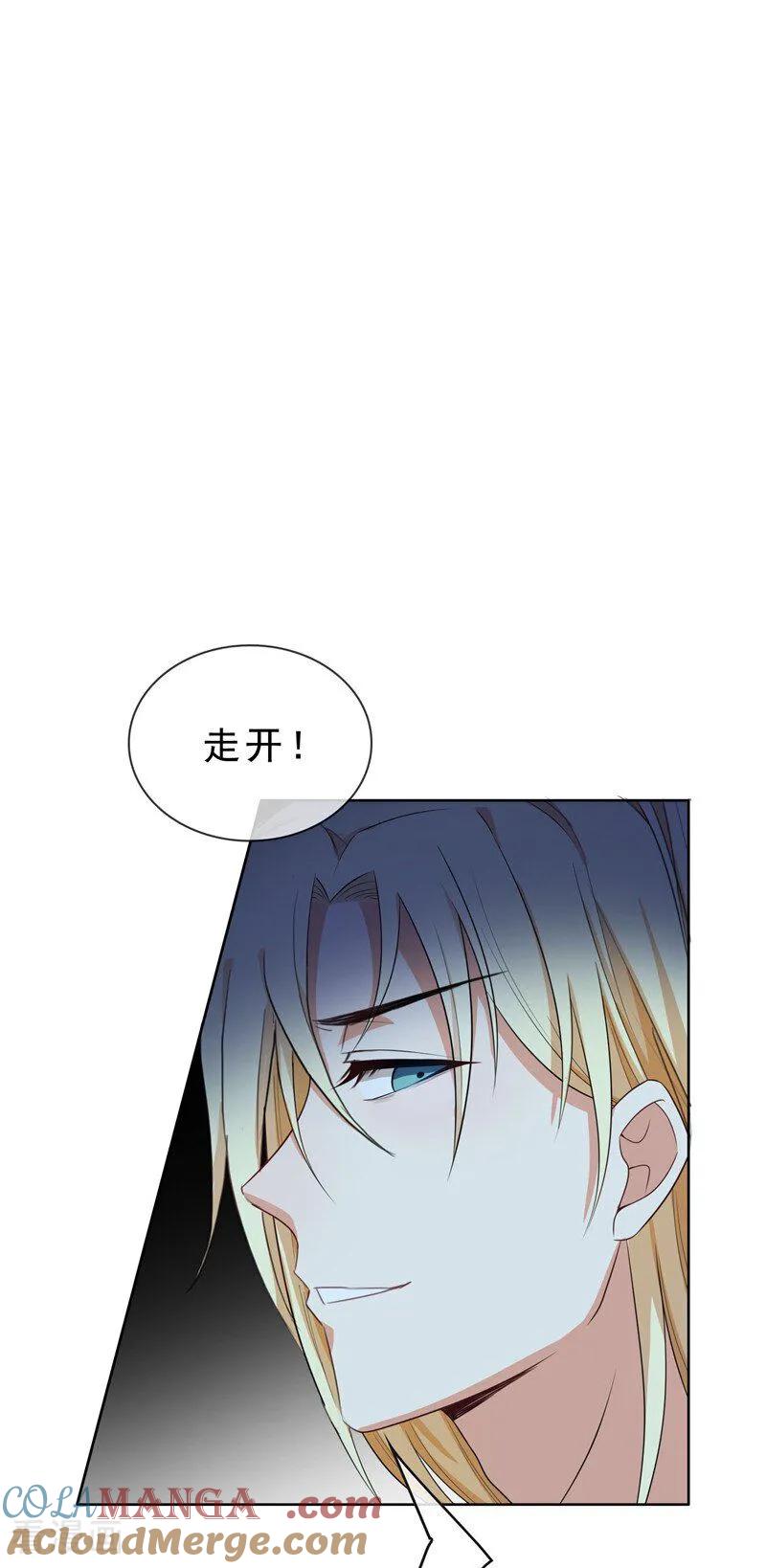 纯情陆少 - 第32话 糟糕！ - 第41张图