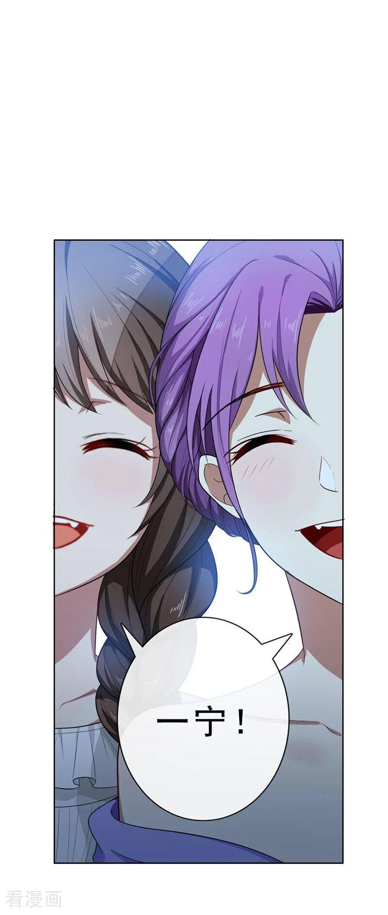 纯情陆少 - 第32话 糟糕！ - 第30张图