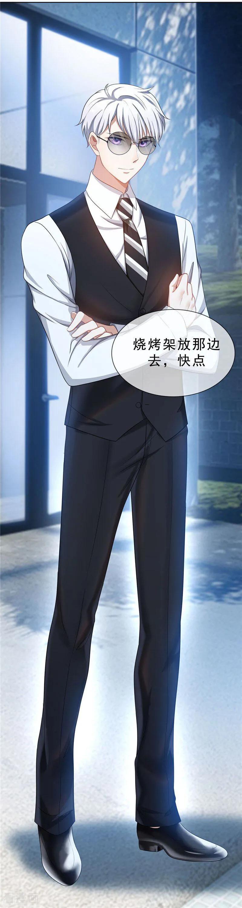 纯情陆少 - 第32话 糟糕！ - 第16张图