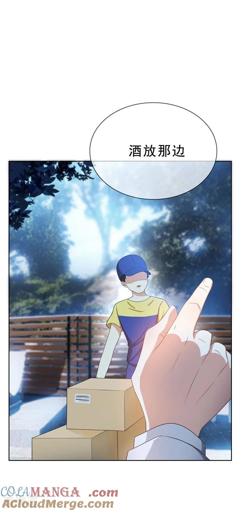 纯情陆少 - 第32话 糟糕！ - 第15张图