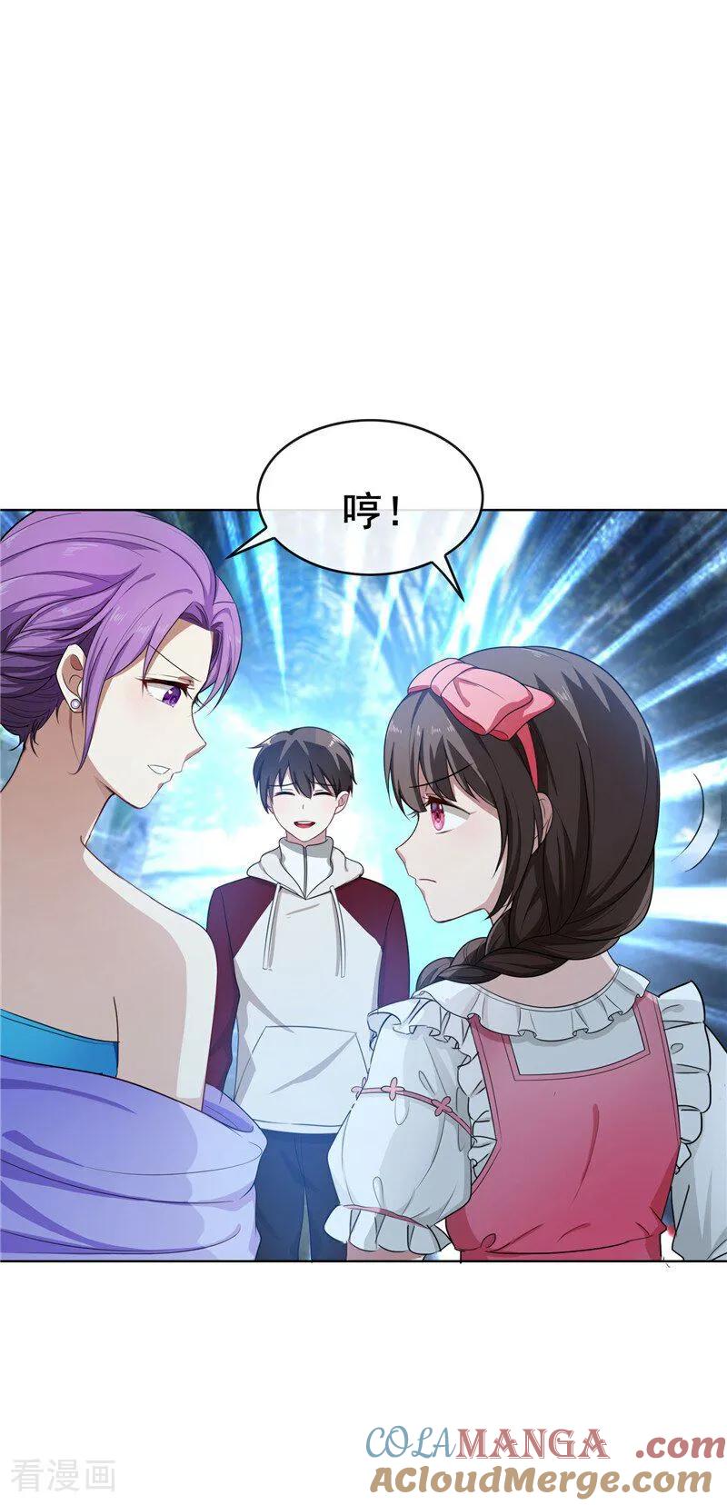 纯情陆少 - 第32话 糟糕！ - 第31张图