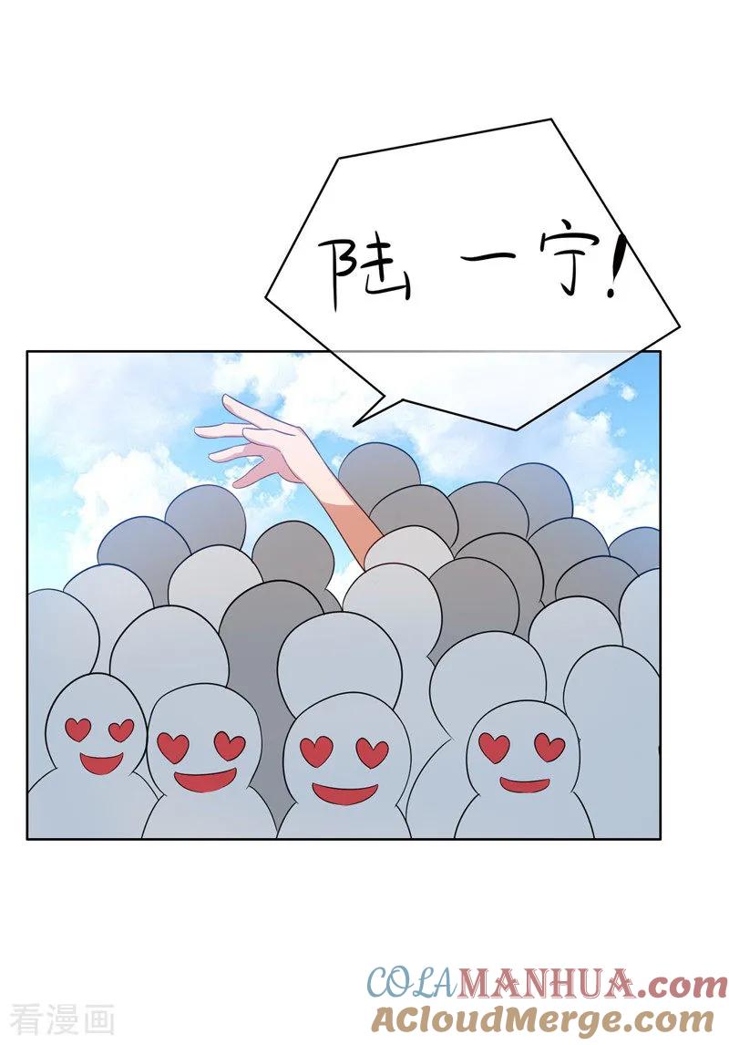 纯情陆少 - 第33话 有趣的灵魂 - 第37张图