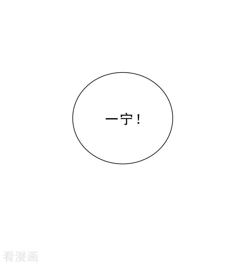 纯情陆少 - 第33话 有趣的灵魂 - 第24张图