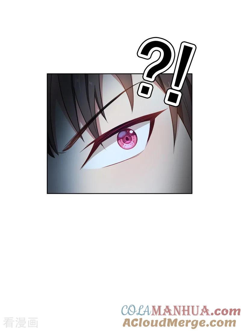 纯情陆少 - 第33话 有趣的灵魂 - 第16张图