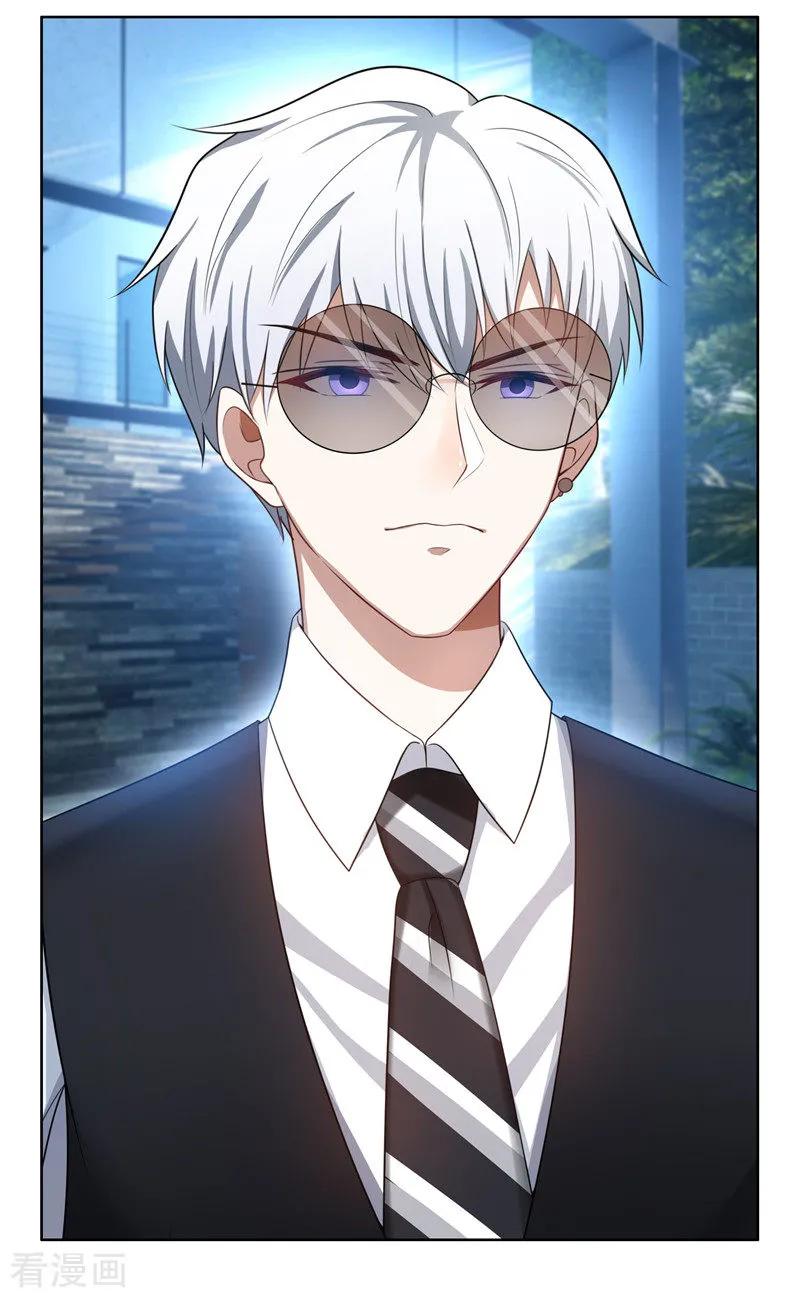 纯情陆少 - 第33话 有趣的灵魂 - 第11张图