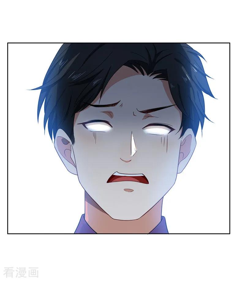 纯情陆少 - 第33话 有趣的灵魂 - 第42张图