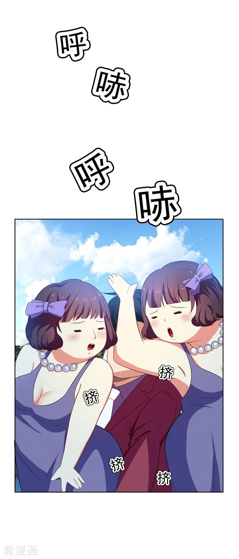 纯情陆少 - 第33话 有趣的灵魂 - 第38张图