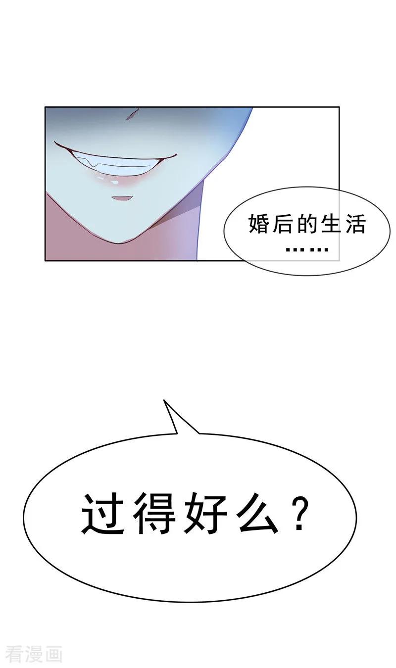 纯情陆少 - 第33话 有趣的灵魂 - 第41张图