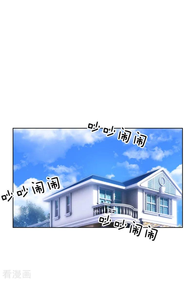 纯情陆少 - 第33话 有趣的灵魂 - 第2张图