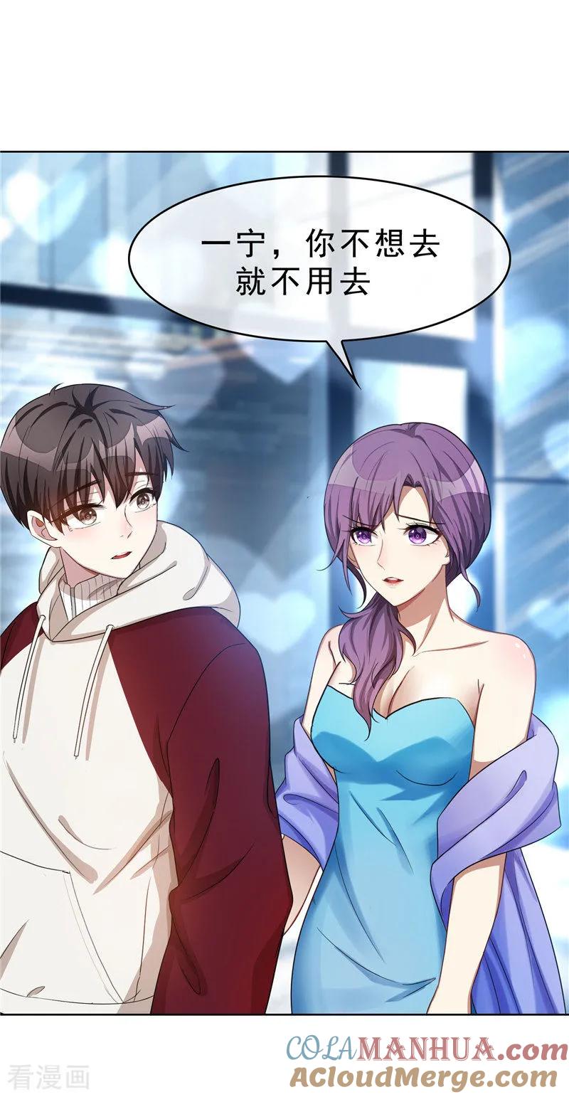 纯情陆少 - 第34话 哥哥的下落 - 第17张图