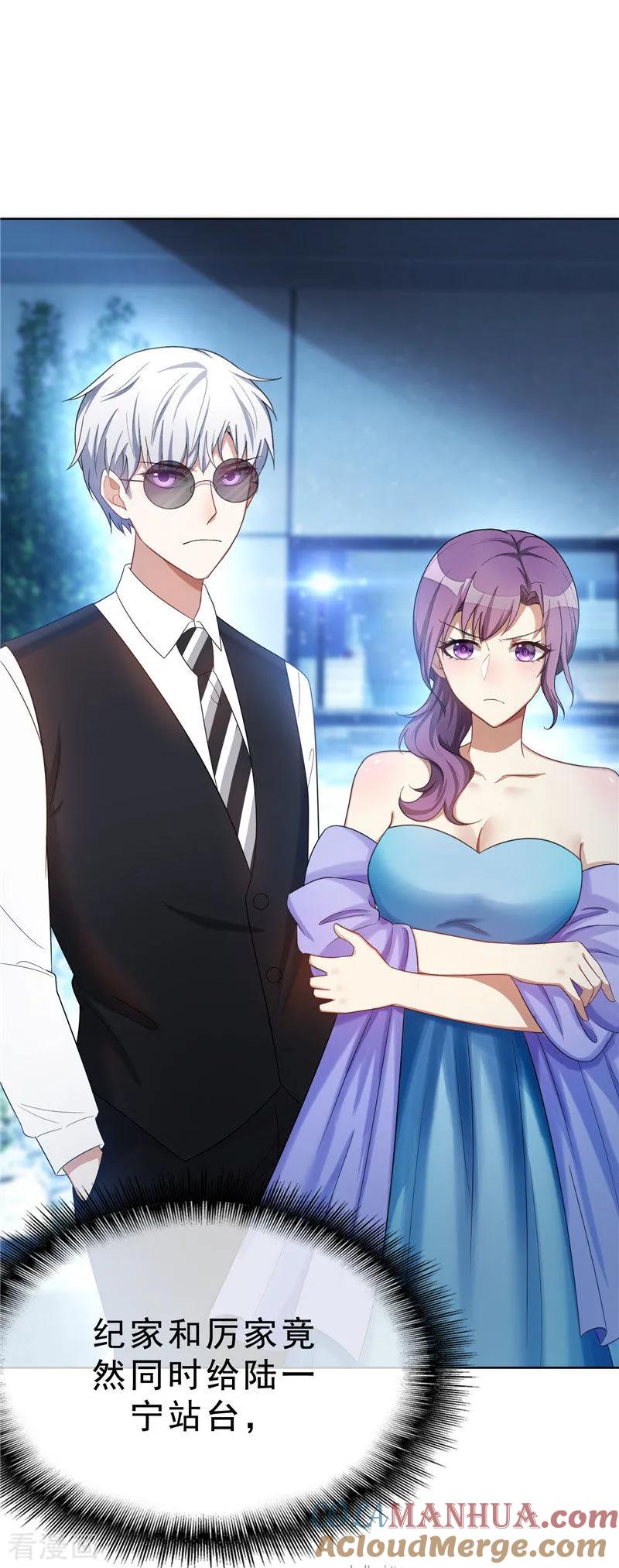 纯情陆少 - 第34话 哥哥的下落 - 第13张图