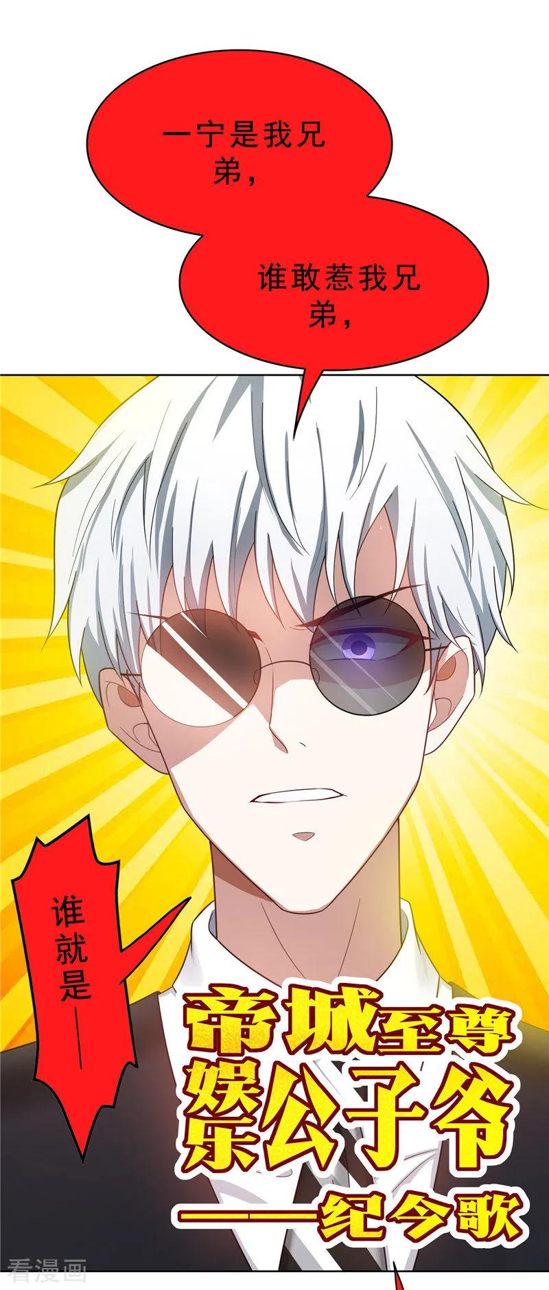 纯情陆少 - 第34话 哥哥的下落 - 第10张图