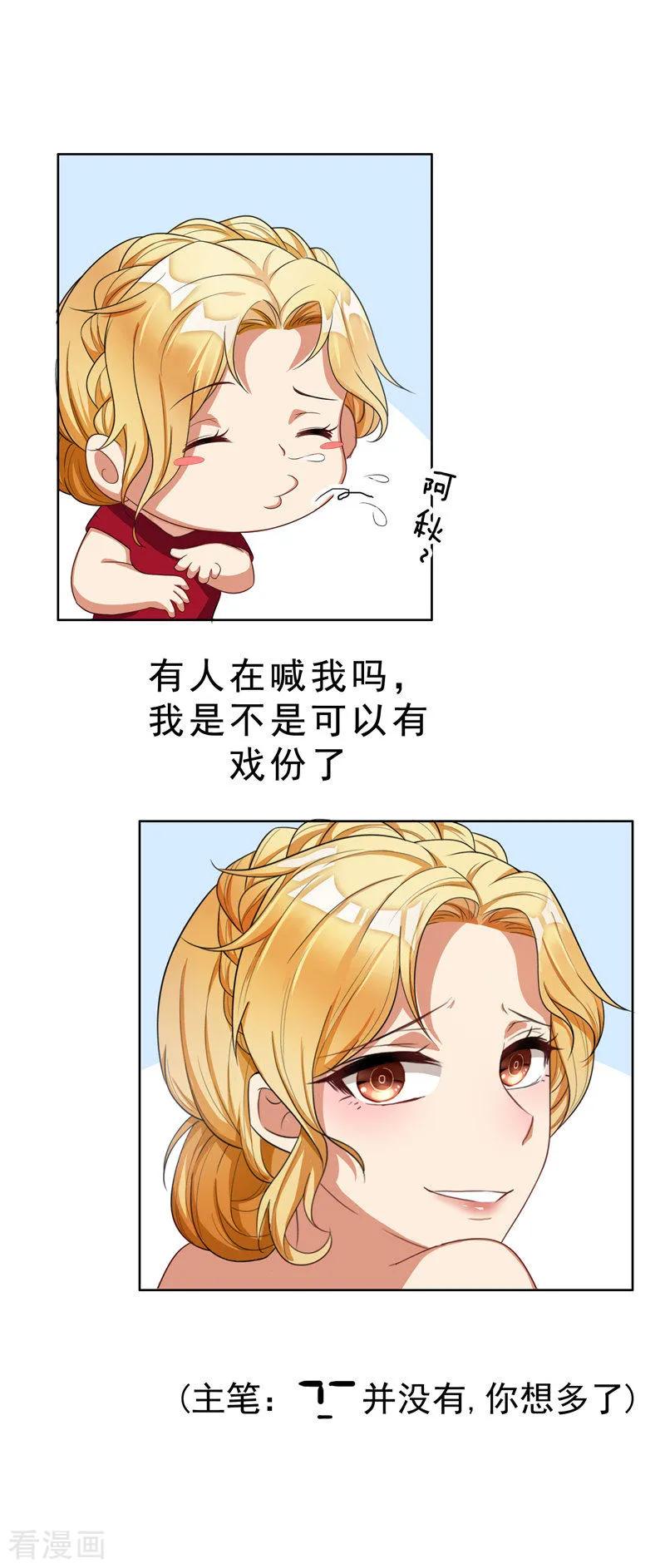 纯情陆少 - 第34话 哥哥的下落 - 第22张图