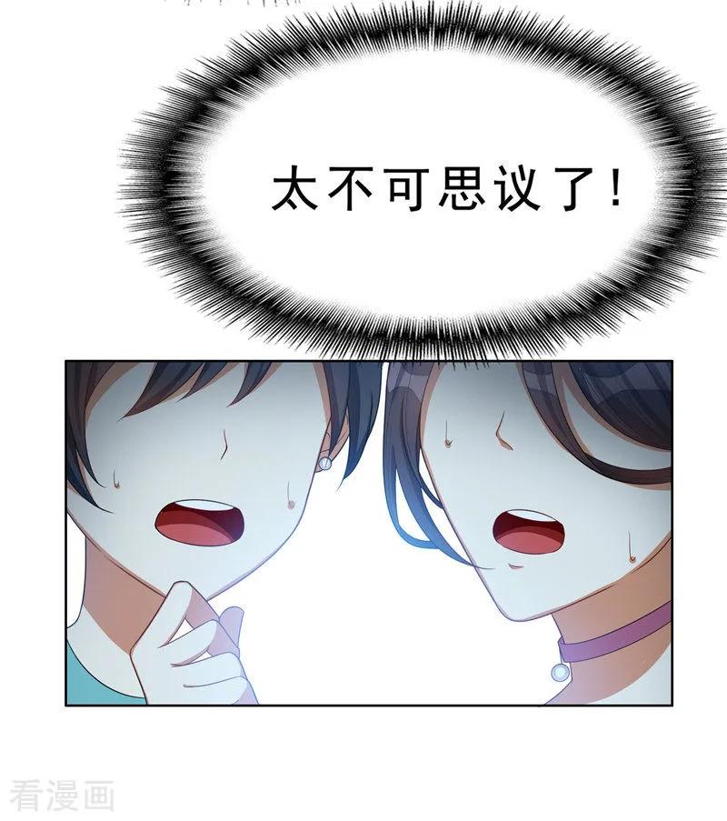 纯情陆少 - 第34话 哥哥的下落 - 第14张图