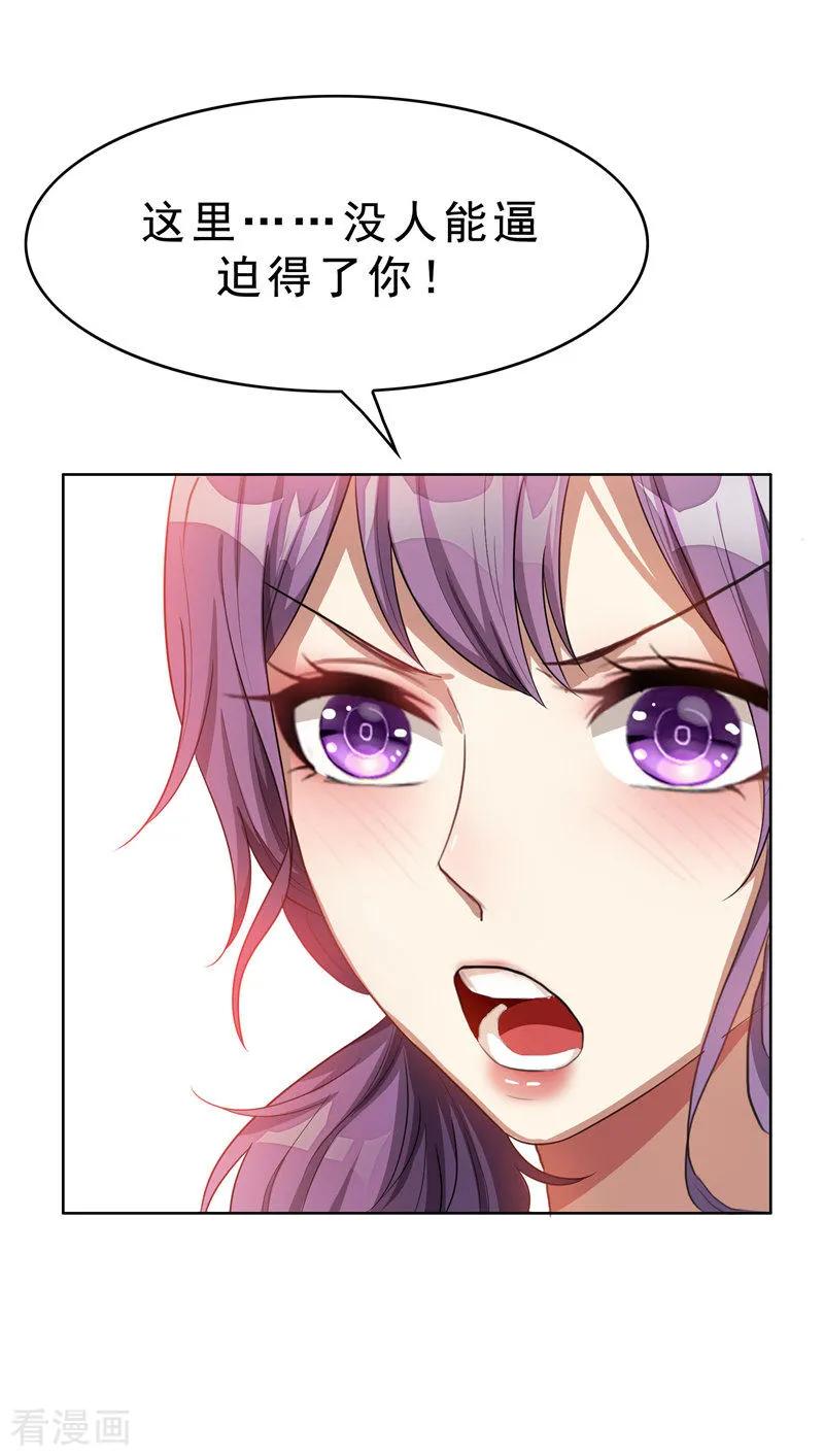 纯情陆少 - 第34话 哥哥的下落 - 第18张图