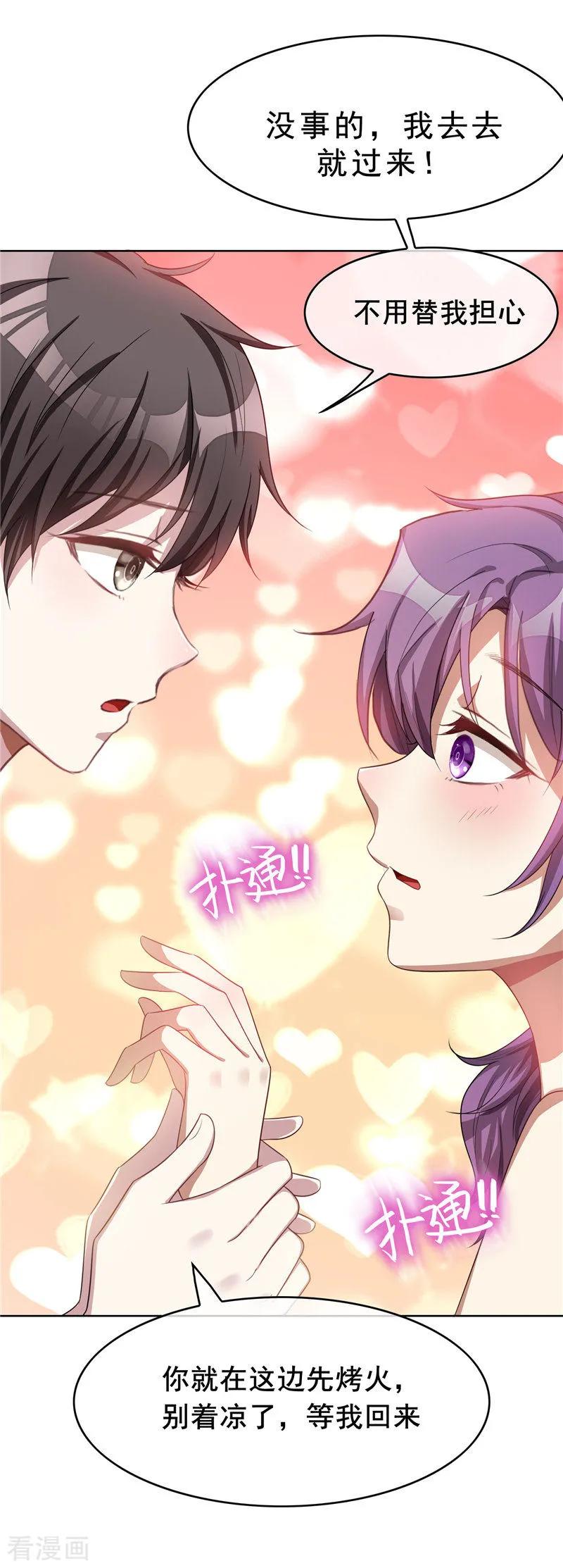 纯情陆少 - 第34话 哥哥的下落 - 第20张图