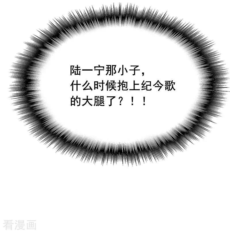 纯情陆少 - 第34话 哥哥的下落 - 第12张图