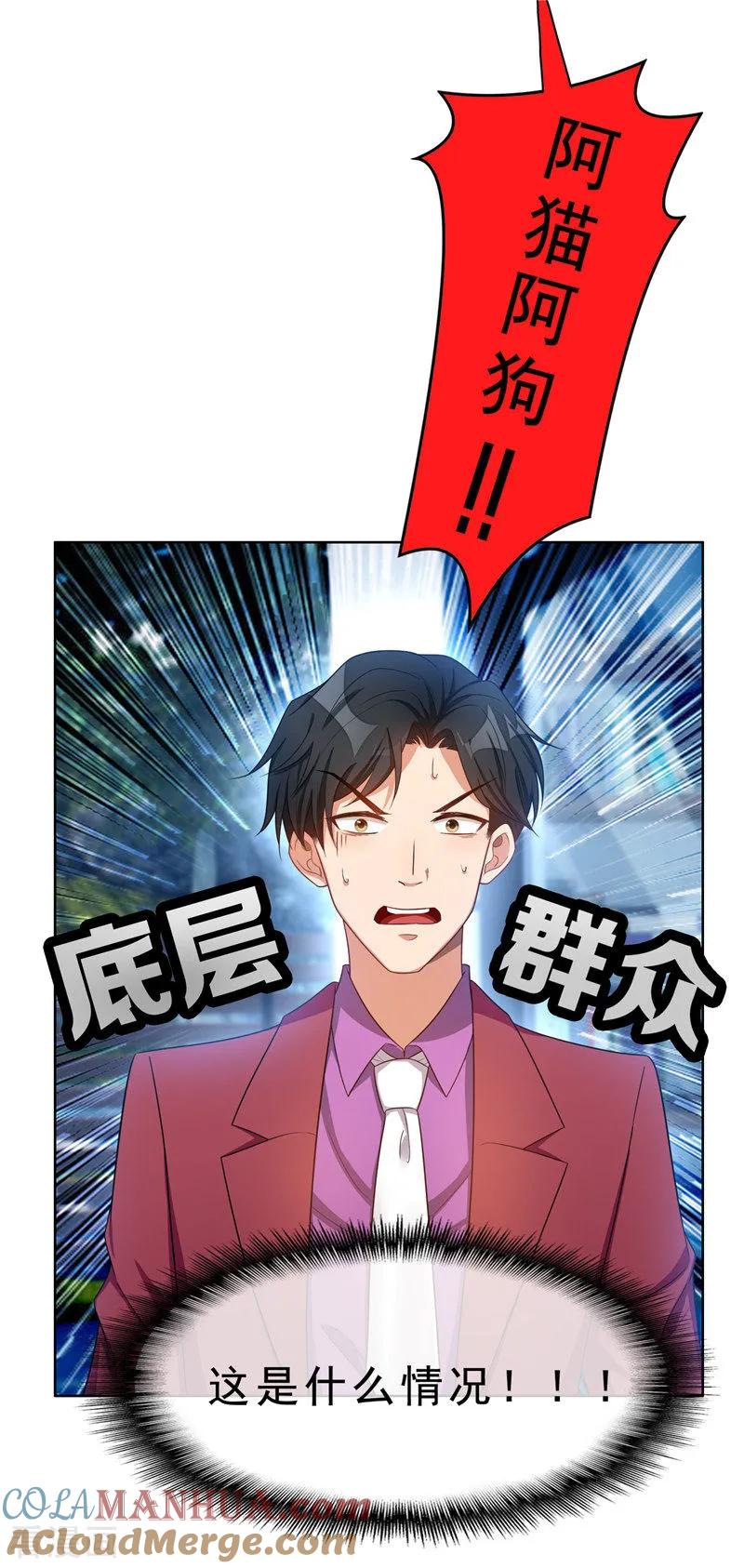 纯情陆少 - 第34话 哥哥的下落 - 第11张图