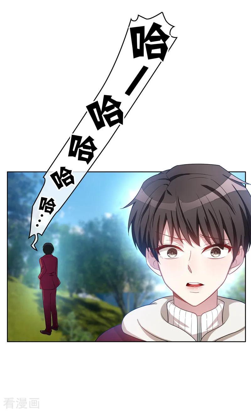 纯情陆少 - 第34话 哥哥的下落 - 第32张图