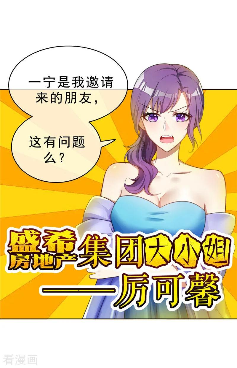 纯情陆少 - 第34话 哥哥的下落 - 第8张图