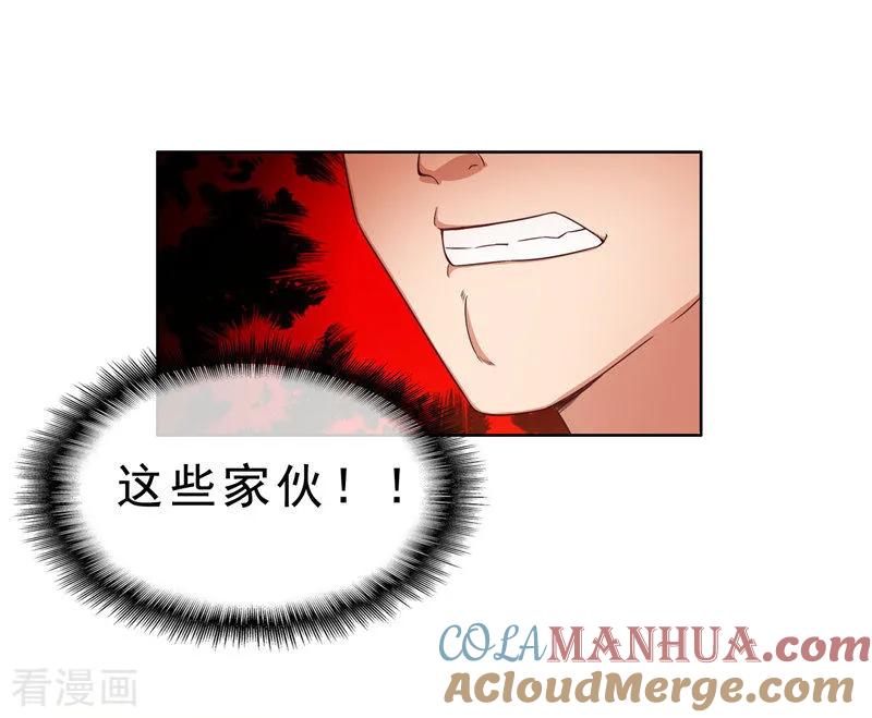 纯情陆少 - 第34话 哥哥的下落 - 第3张图