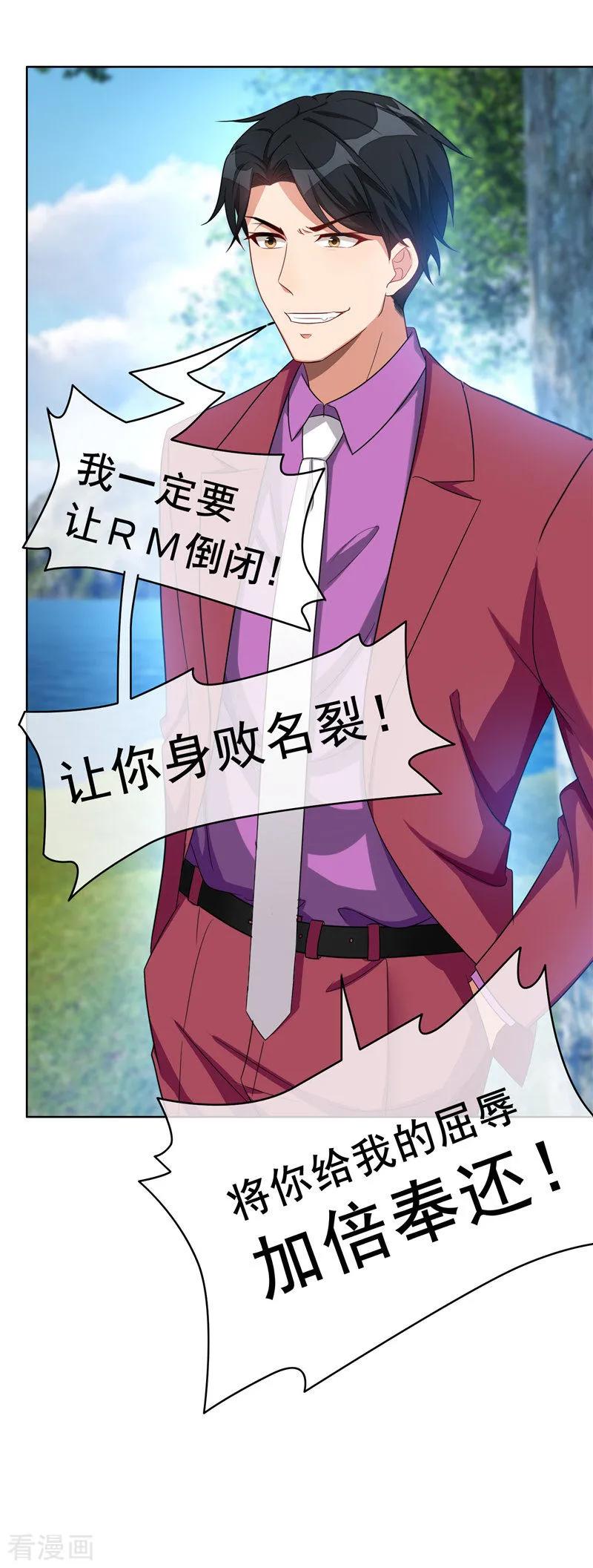 纯情陆少 - 第34话 哥哥的下落 - 第24张图