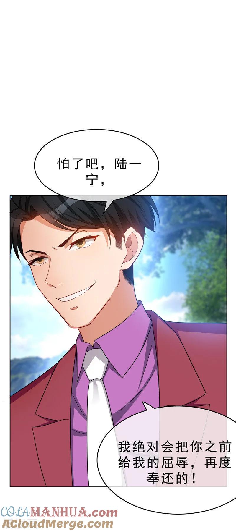 纯情陆少 - 第34话 哥哥的下落 - 第31张图